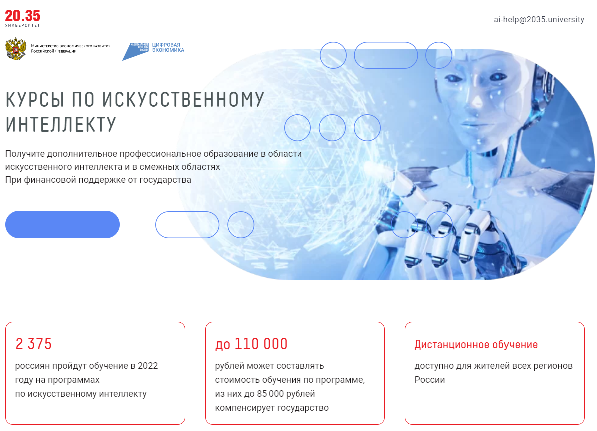 Всероссийская олимпиада по искусственному интеллекту.