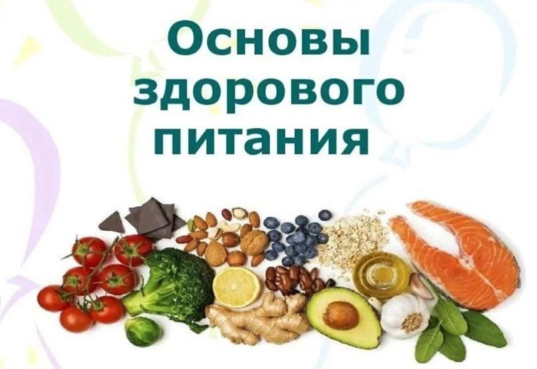 Здоровое питакние.