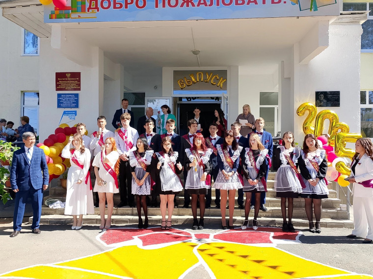 Последний звонок.